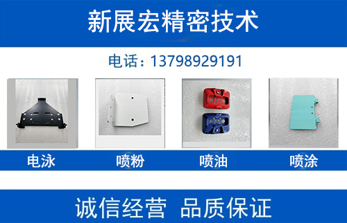 新展宏精密技术阳江线上分站